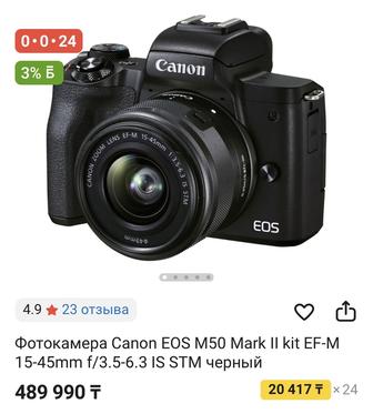 Продам фотокамеру Canon EOS M50 mark 2 kit EF-M