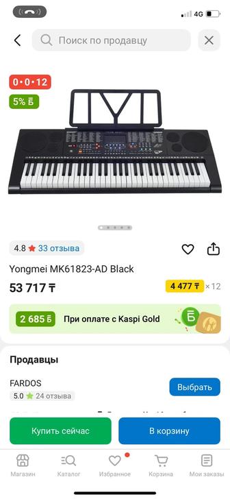 Синтезатор