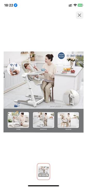 Продам Maribel 4в1