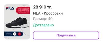 Новые стильные кроссовки FILA