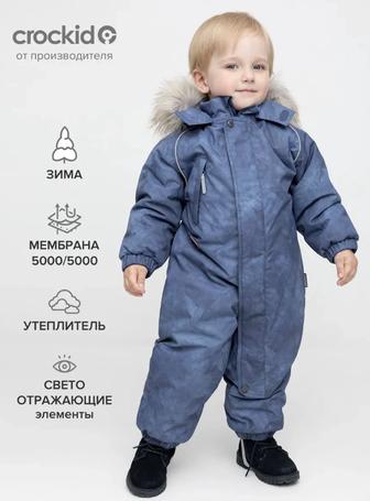 Продам детский зимний комбинезон