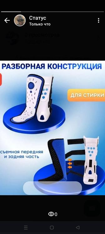 Бандаж для голеностопного сустава при переломе .