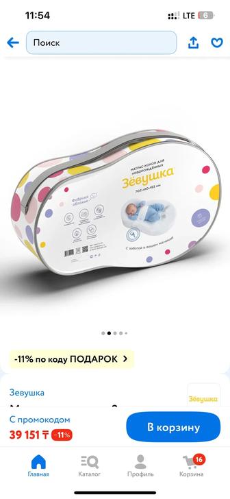 Продам кокон для новорожденных