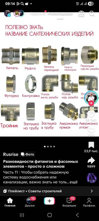 Услуги сантехника с высшим разрядом