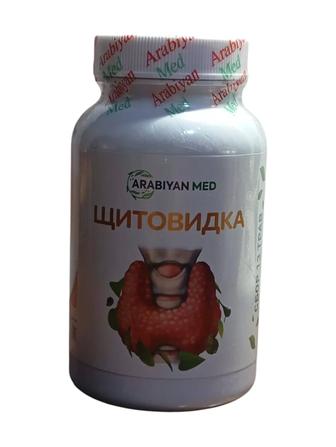 Arabian Med для щитовидки