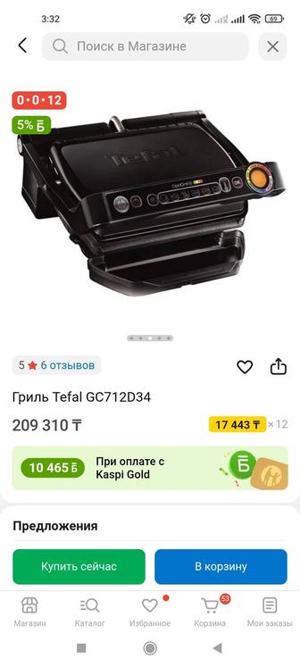 Гриль срочно, новая в коробке