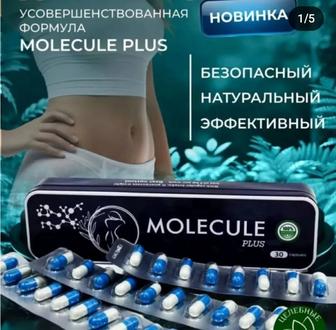 Molekule для похудения ОРИГИНАЛ