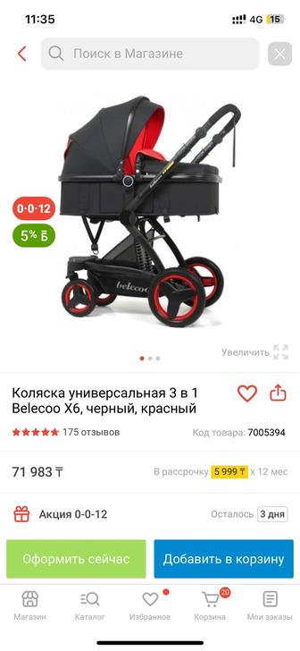 Продам коляску