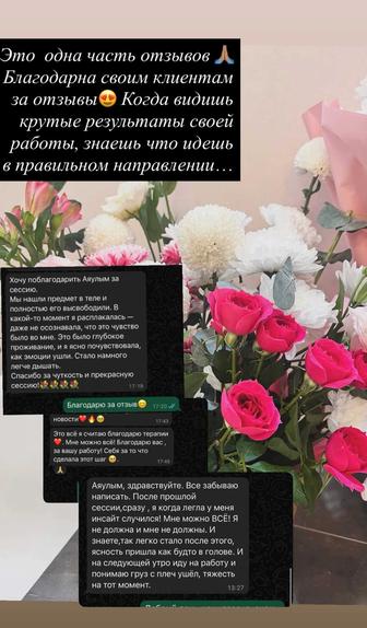 Психолог.Рилив терапия.