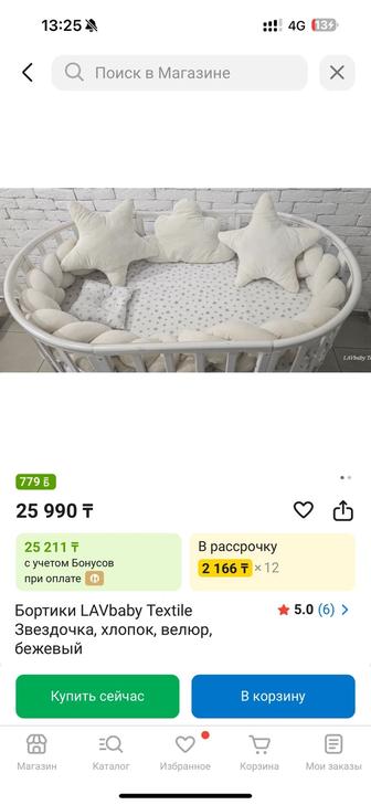 Бортики на детскую кроватку