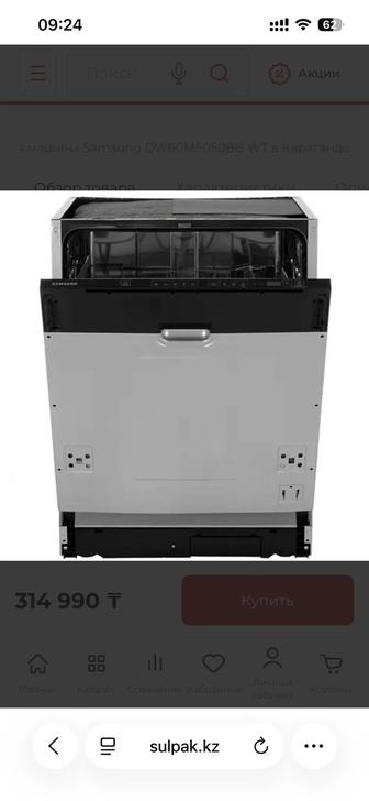 Встраиваемая посудомоечная машина samsung dw60m5050bb