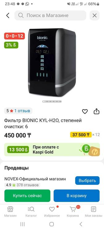 Фильтр Bionic
