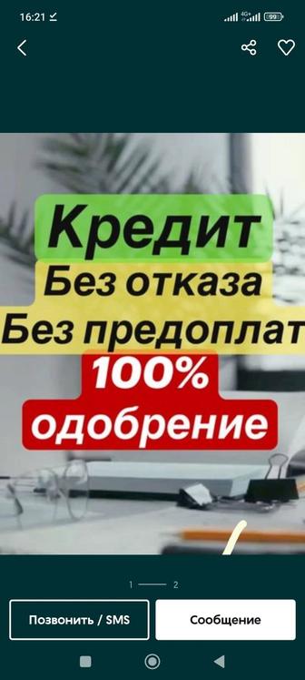 Консультация получить деньги