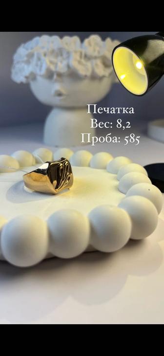 Золотая печатка