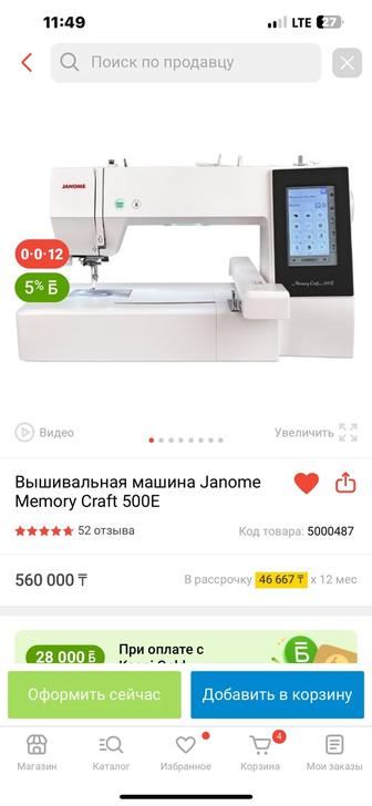 Вышивальная машинка