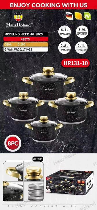 Набор кастрюль