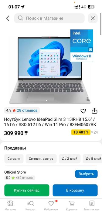 Ноутбук Lenovo IdeaPad Slim 3