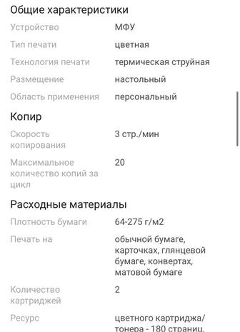 Продам принтер Canon