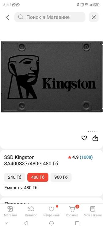 SSD KINGSTON 480Gb