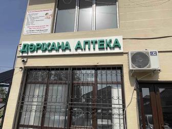 Вывеска аптека