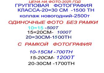 Фотосъемка