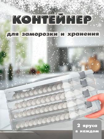 Контейнер для заморозки и хранения.