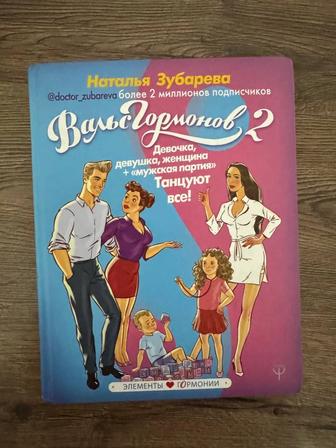 Книги про здоровье