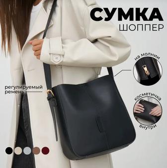 Продам сумку