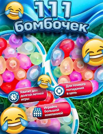 Взрывные шарики