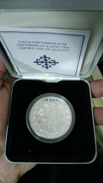 Серебряная монета