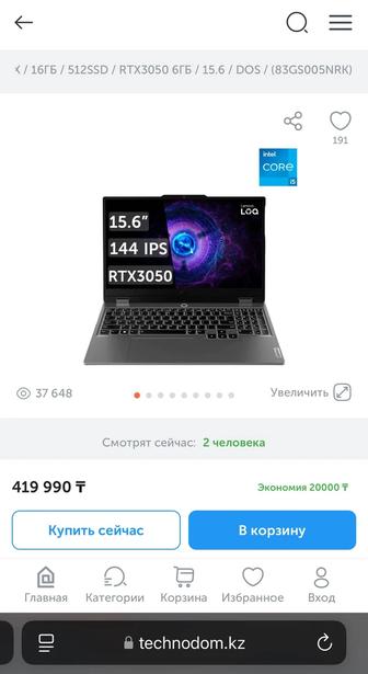 Игровой Ноутбук Lenovo LOQ 15IAX9