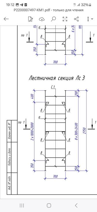 Сварочный работа