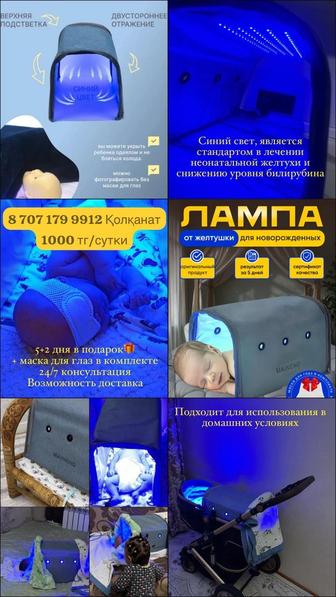 Фотолампа от желтушки новая лампа от желтухи для новорожденных