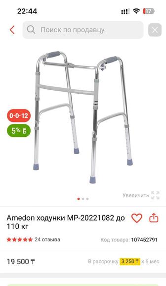 ходунки для взрослых
