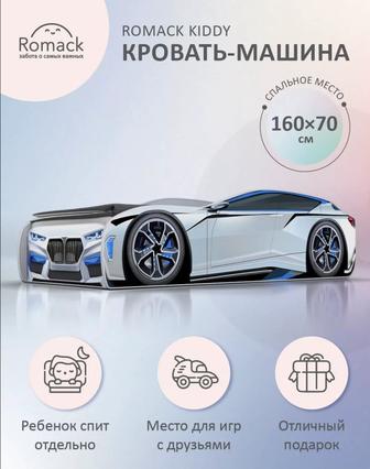 Продам кровать-машину