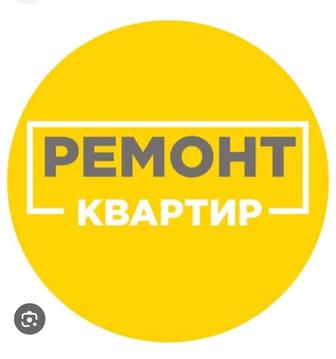 Делаем ремонт квартир