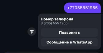 Продам красивый номер телефона