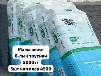 Подгузники трусики мама знает