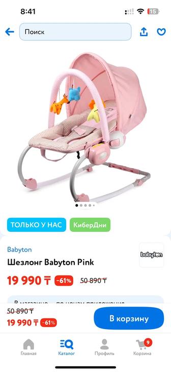 Шезлонг для девочек почти новая