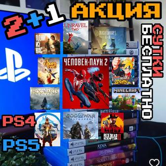 Аренда Пс5 прокат PS5 SONY PlayStation сони плейстэйшн Акция