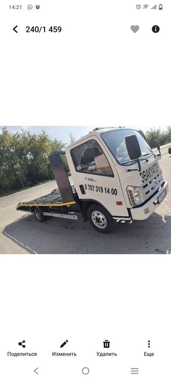 Услуги эвакуатора