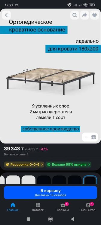 Ортопедическое основание кровати