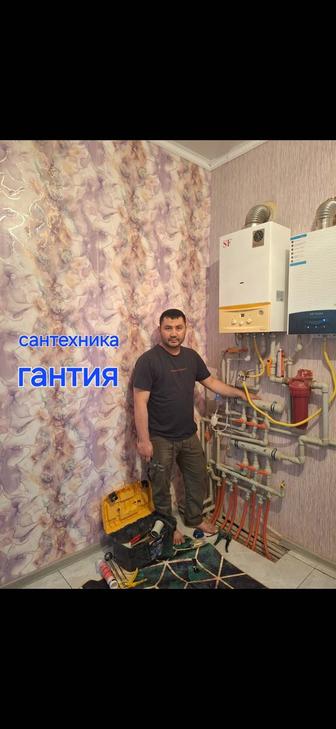 Сантехник 24/7