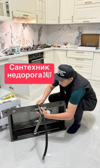 Сантехник услуги . Прочистка Все виды сантехнических работы 24/7.