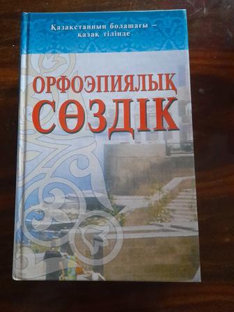 Словари