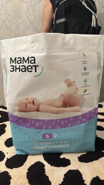 Отдам памперсы мама знает S.