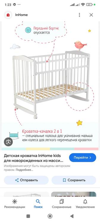 Кровать для новорожденных