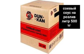 Соевый соус на розлив