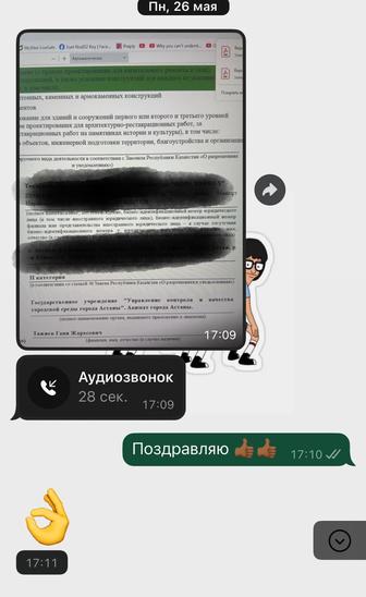 Консультация по вопросам получения лицензии СМР и ПД