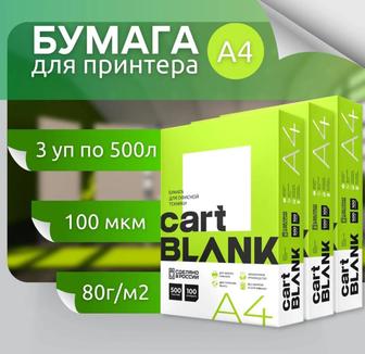 Офисная Бумага А 4